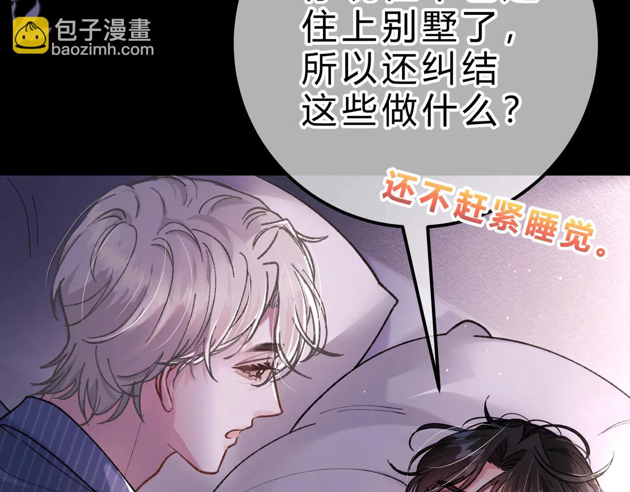 第17话 不想再做挚友(1/3)-第18话