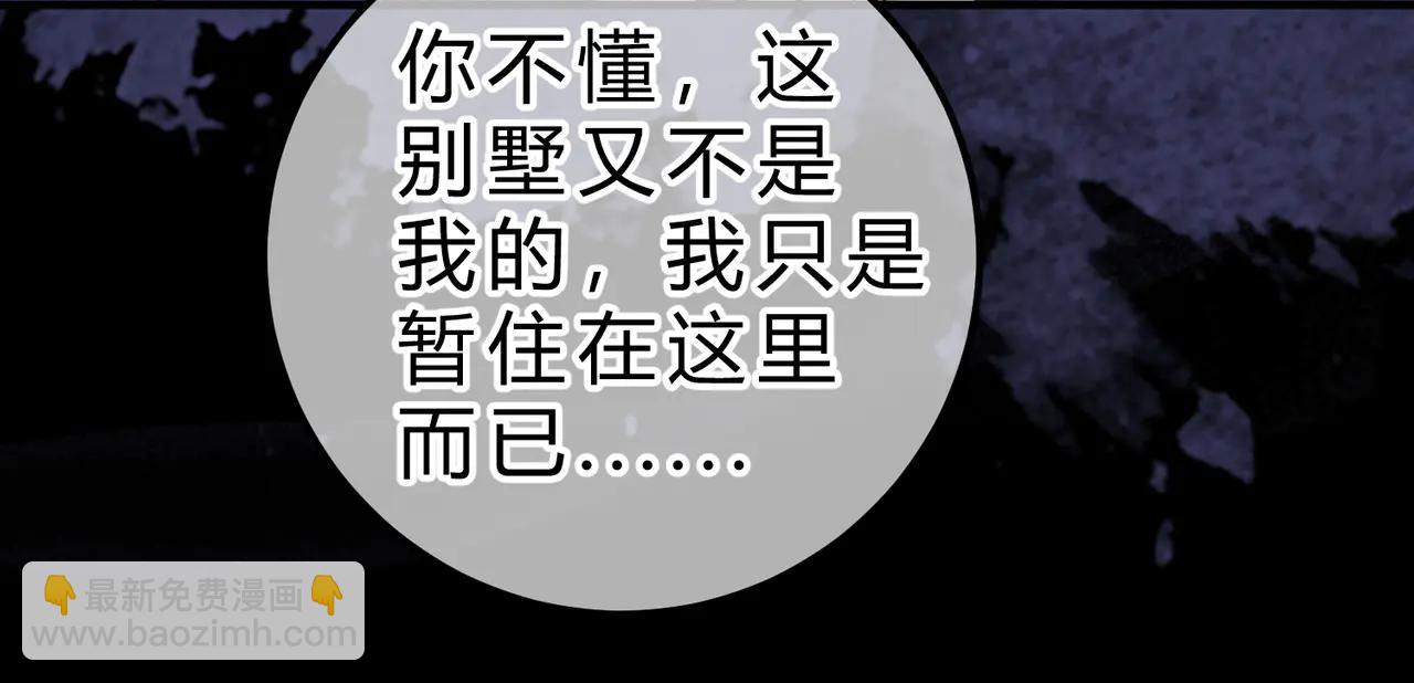 第17话 不想再做挚友(1/3)-第18话