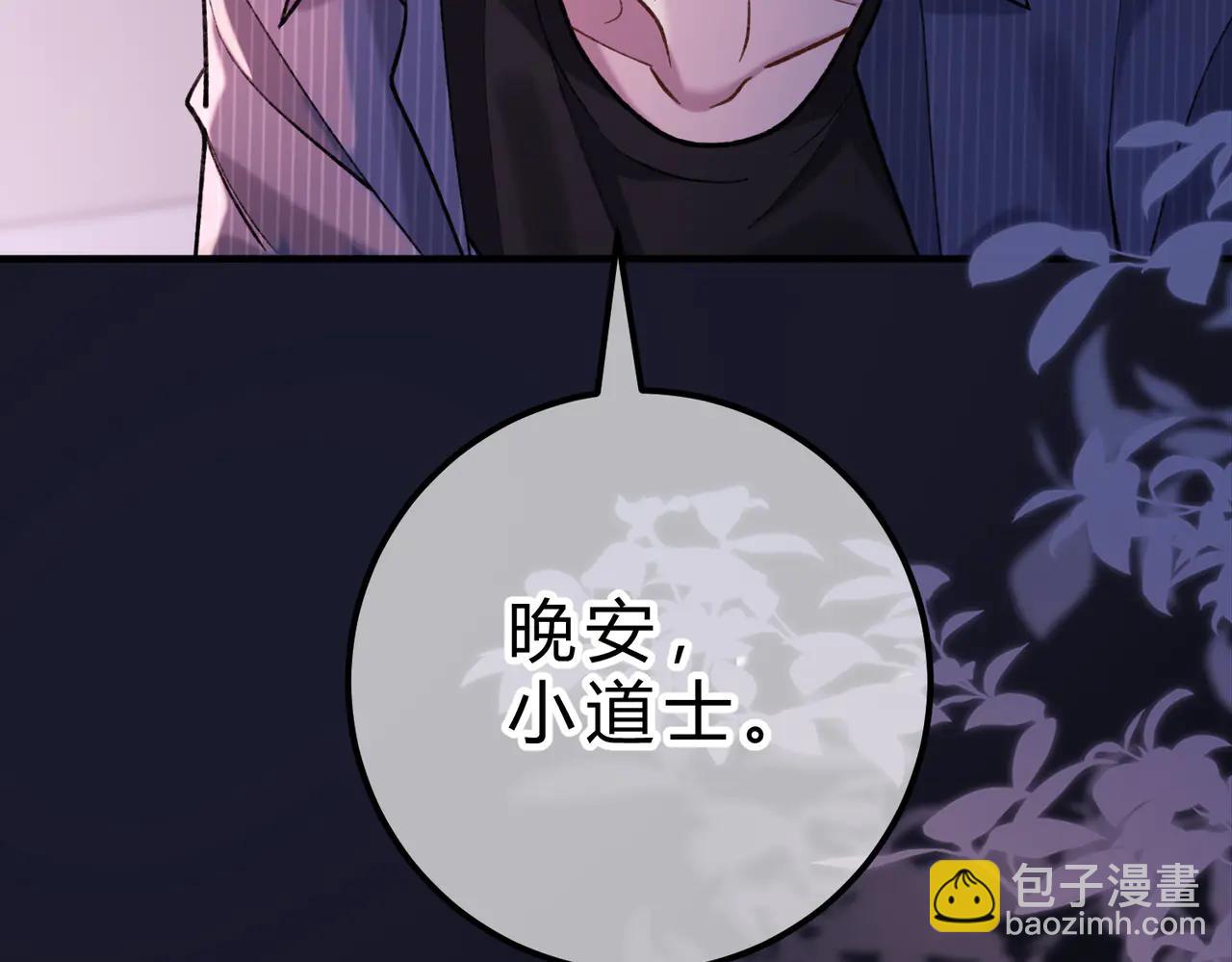 第17话 不想再做挚友(1/3)-第18话