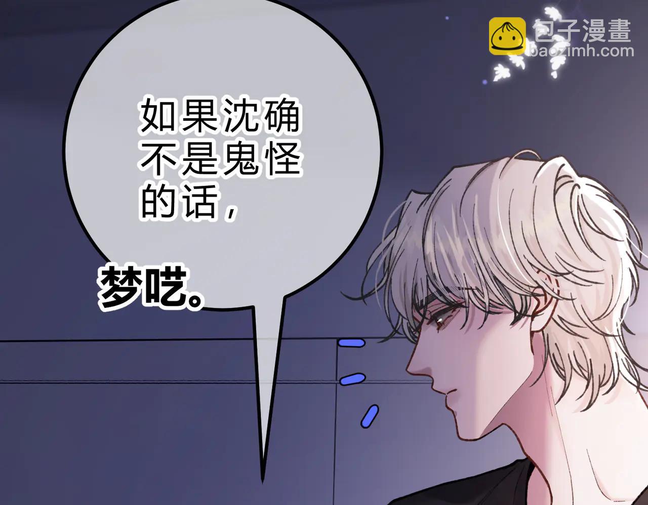 第17话 不想再做挚友(1/3)-第18话