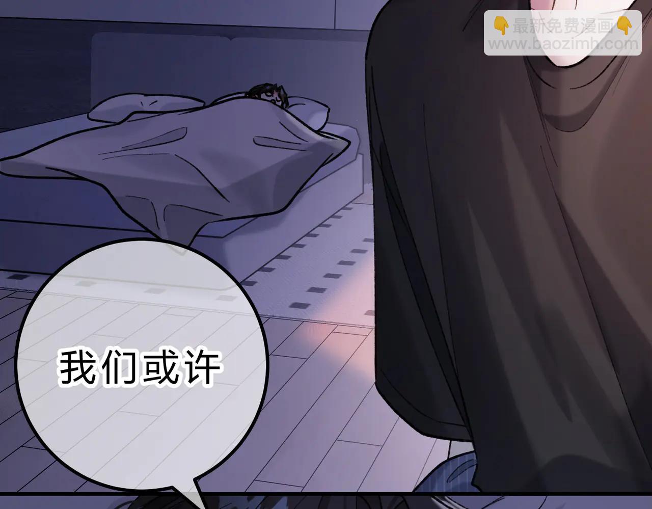 第17话 不想再做挚友(1/3)-第18话