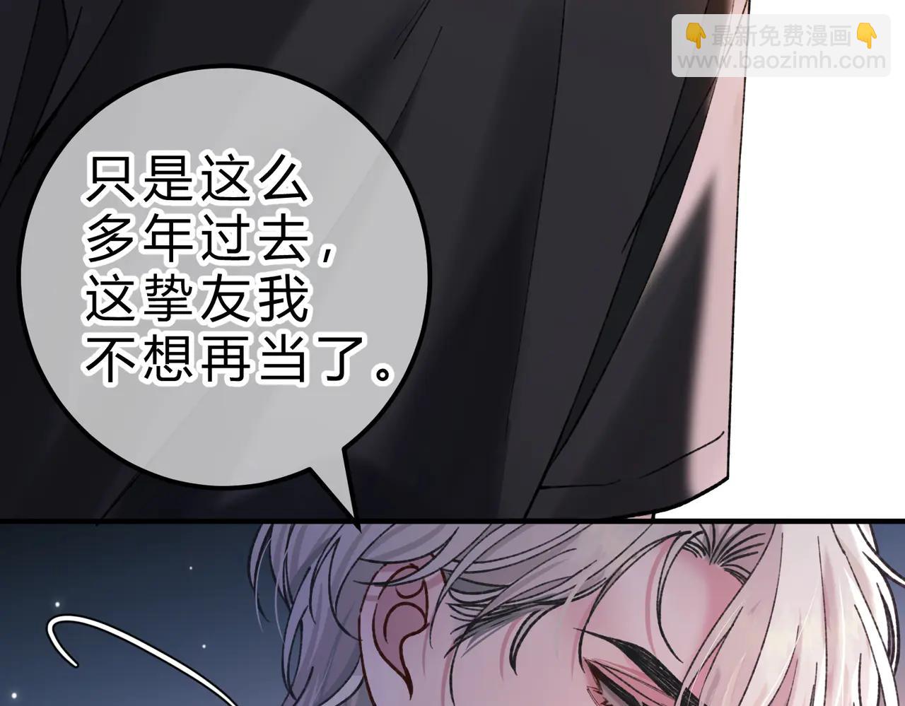 第17话 不想再做挚友(1/3)-第18话