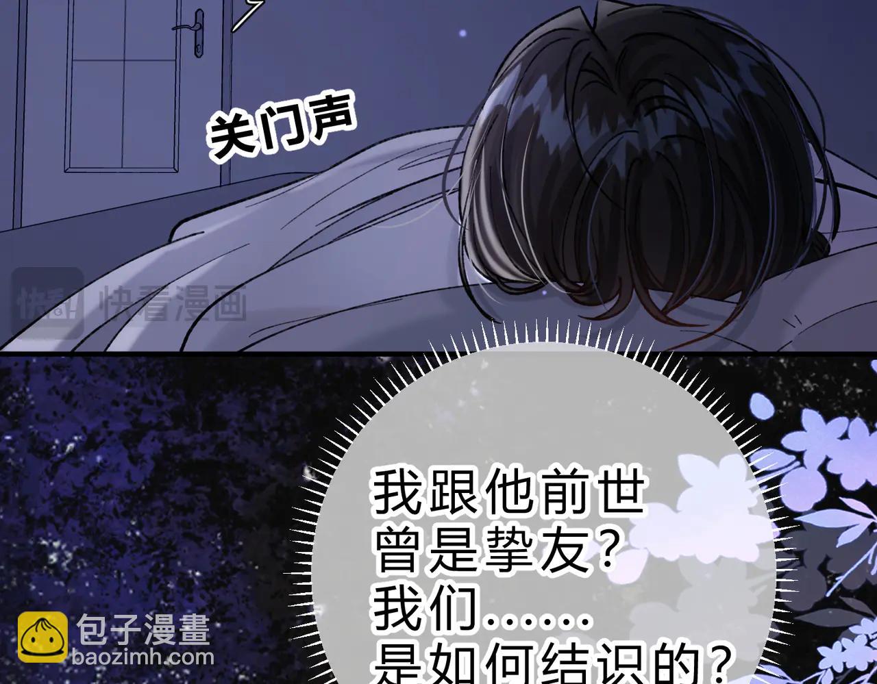 第17话 不想再做挚友(1/3)-第18话