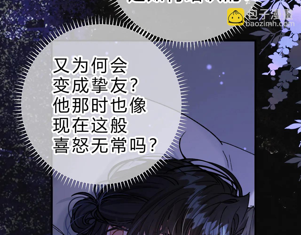 第17话 不想再做挚友(1/3)-第18话