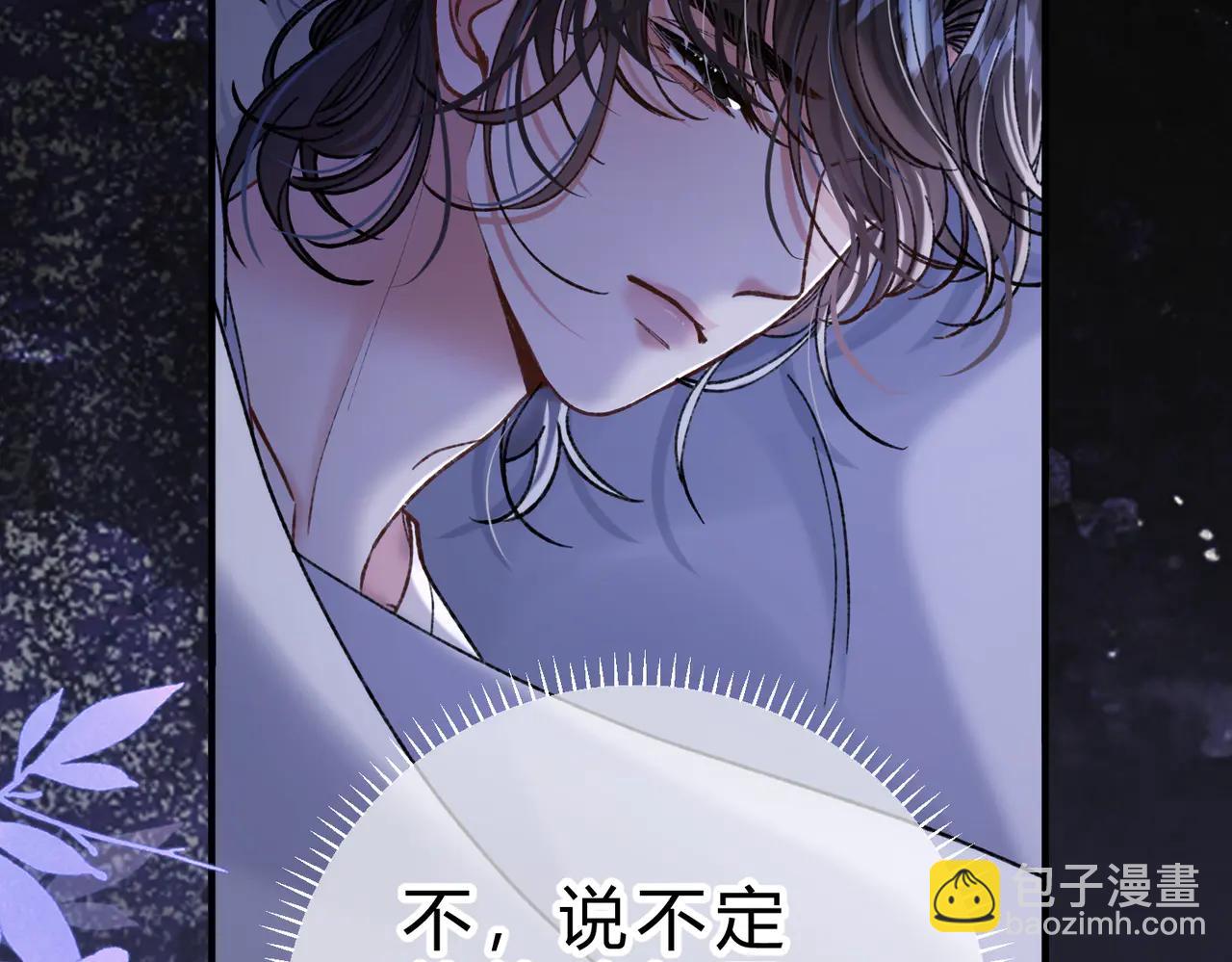 第17话 不想再做挚友(1/3)-第18话
