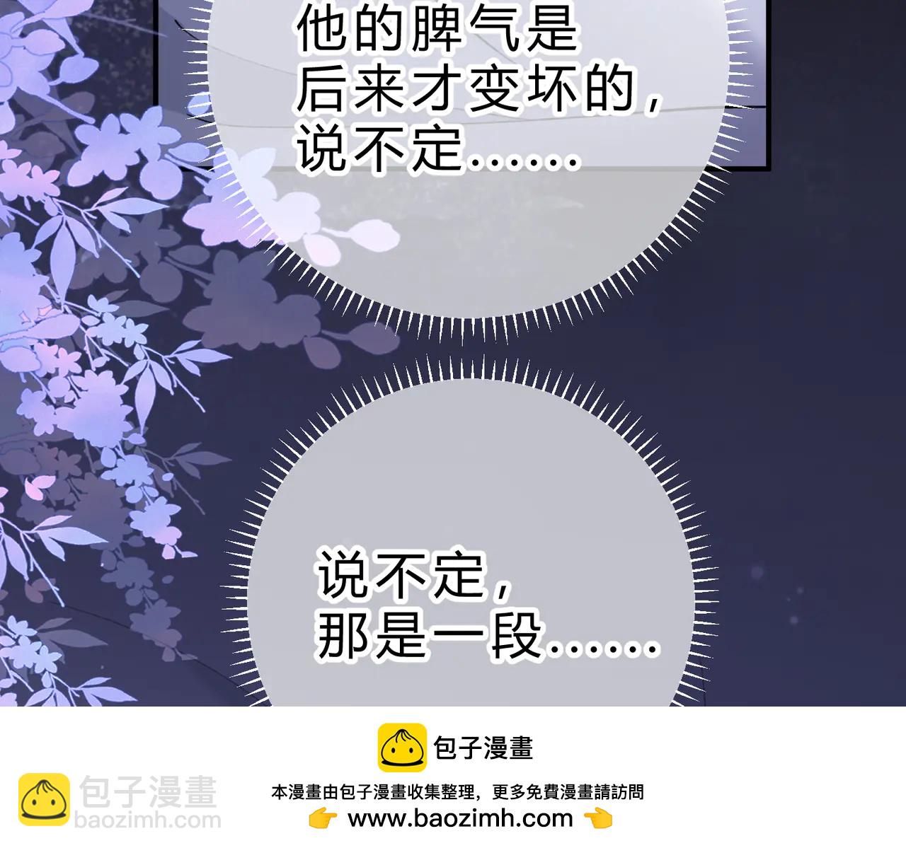 第17话 不想再做挚友(1/3)-第18话