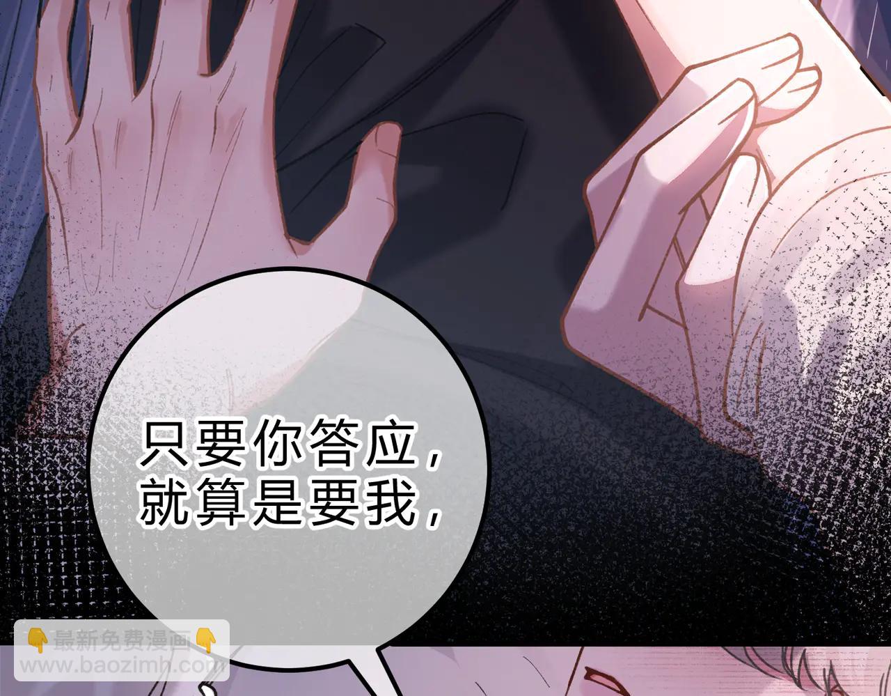 第17话 不想再做挚友(1/3)-第18话