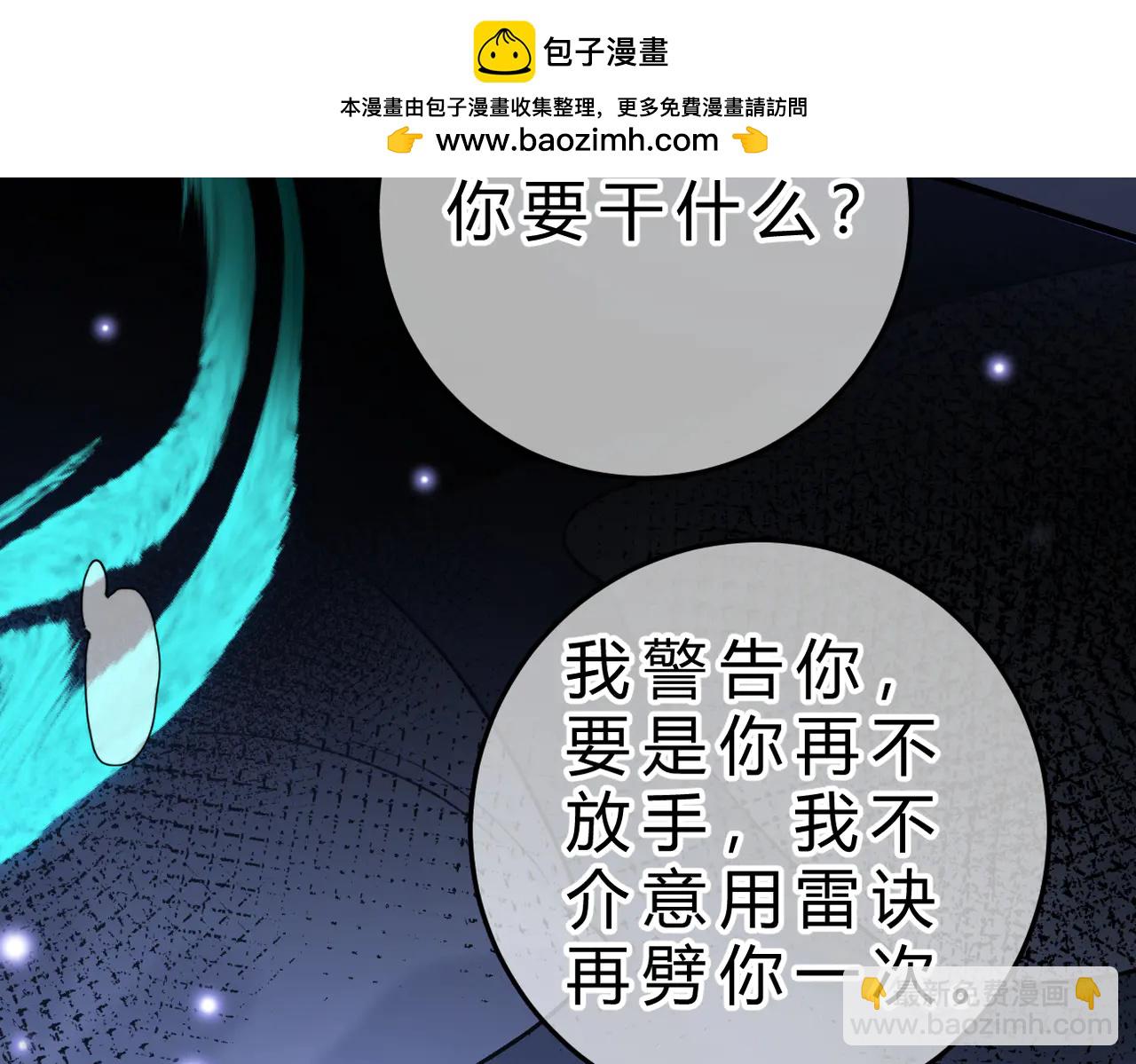 第19话 跑？(1/3)-第20话