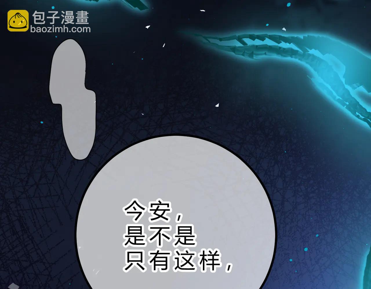 第19话 跑？(1/3)-第20话