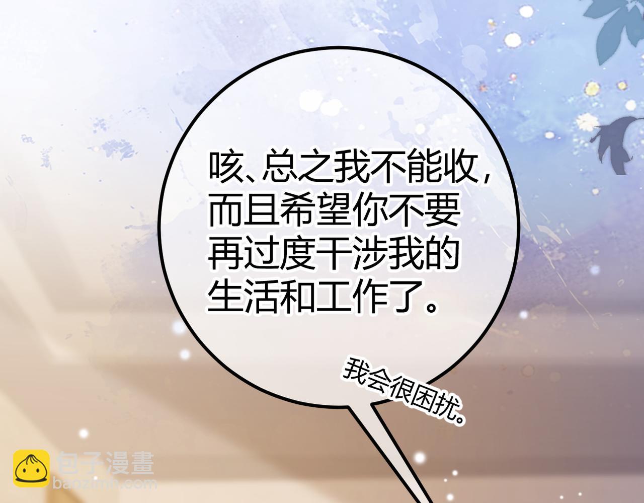 第21话 不要再干涉我(1/3)-第22话