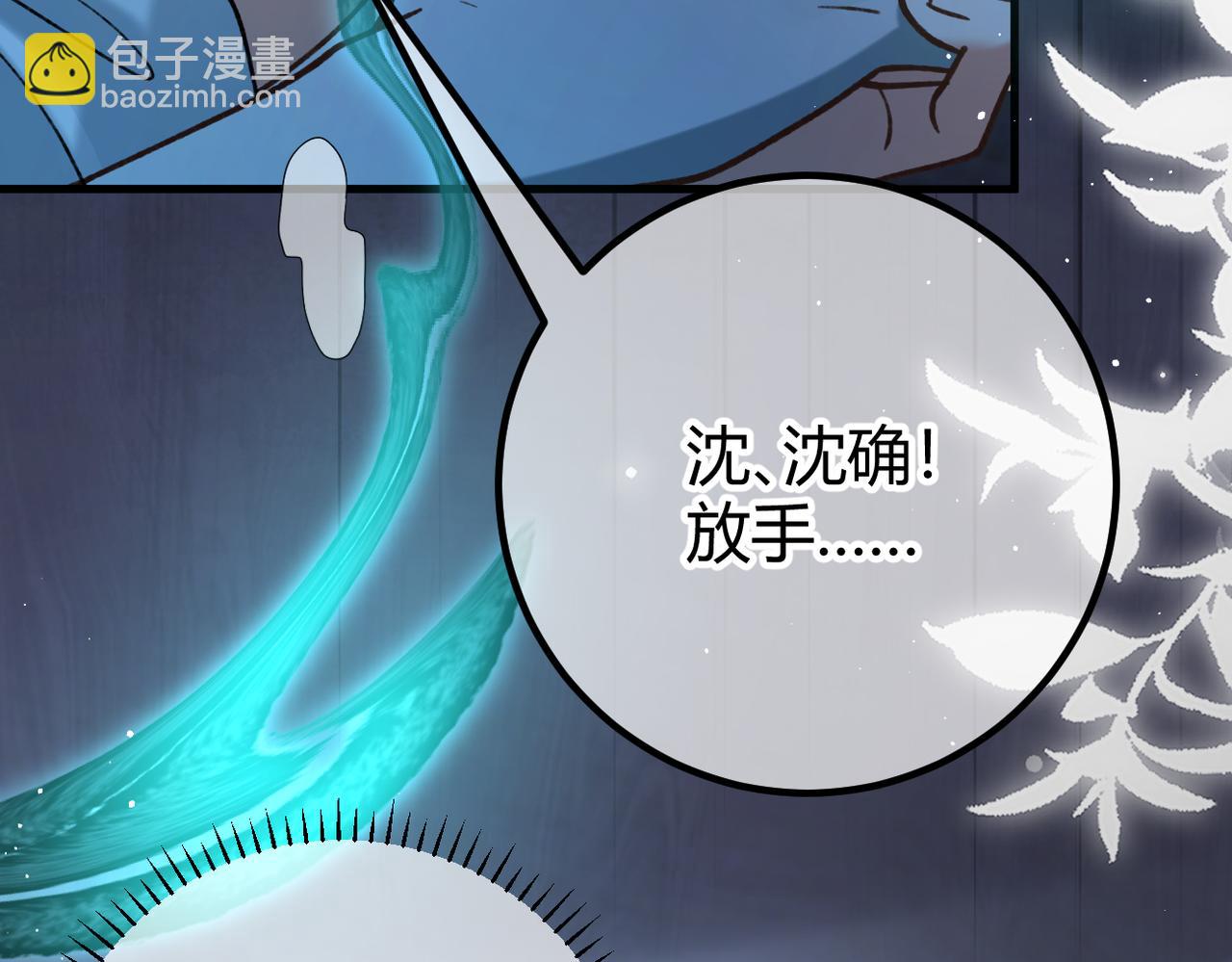 第22话 恶意(1/3)-第24话