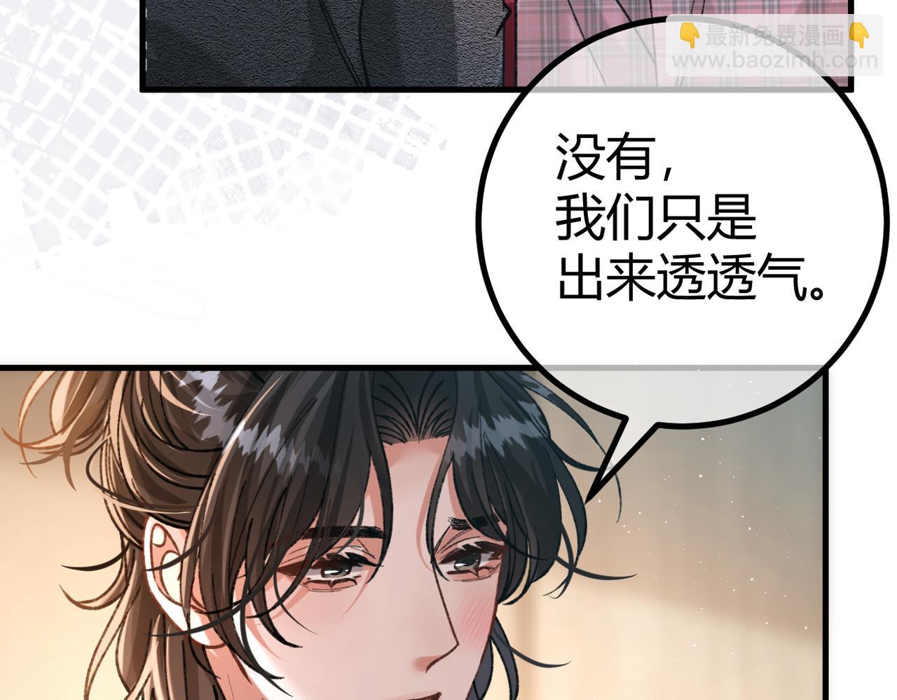 第24话 怀疑(1/3)-第26话