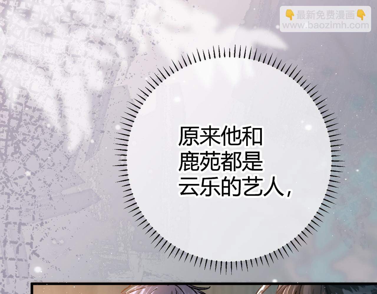 第24话 怀疑(1/3)-第26话