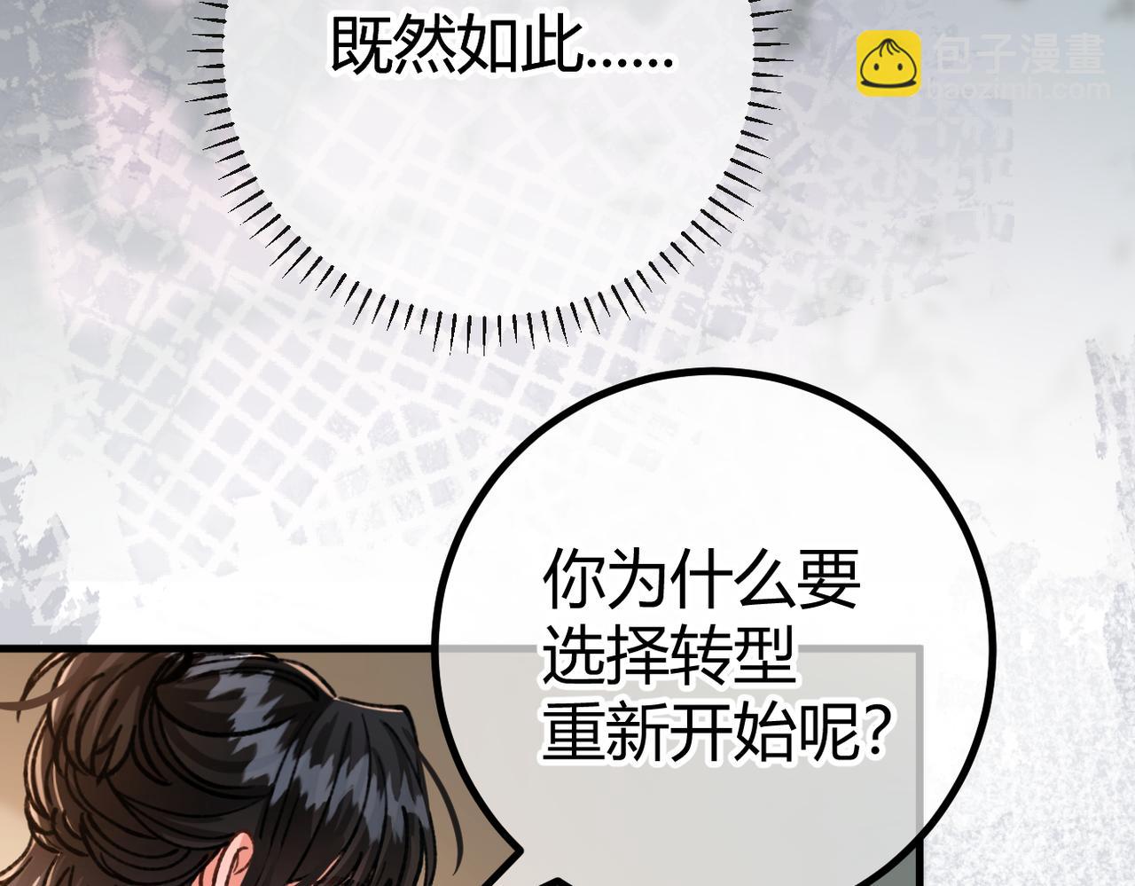 第24话 怀疑(1/3)-第26话
