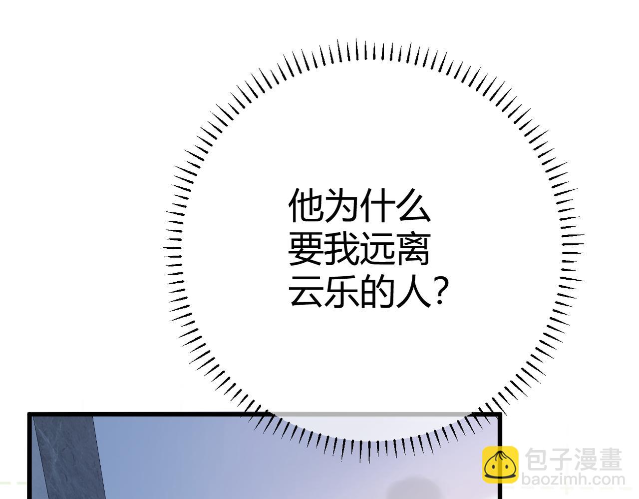 第24话 怀疑(1/3)-第26话