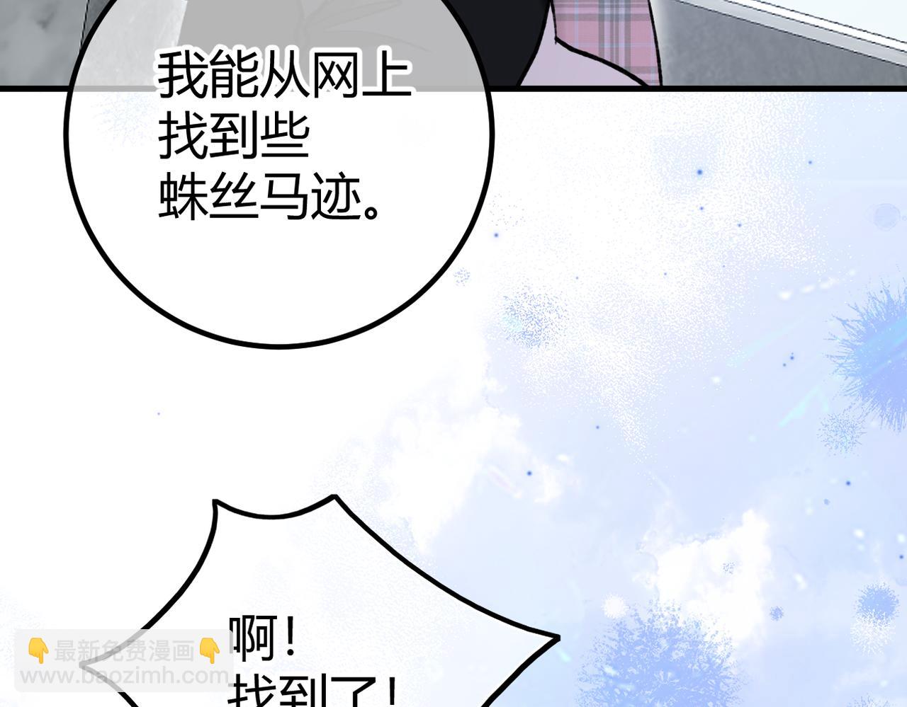 第24话 怀疑(1/3)-第26话