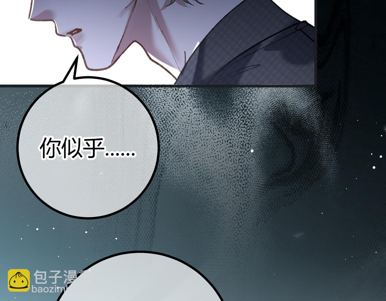第25话 芥蒂(1/3)-第28话