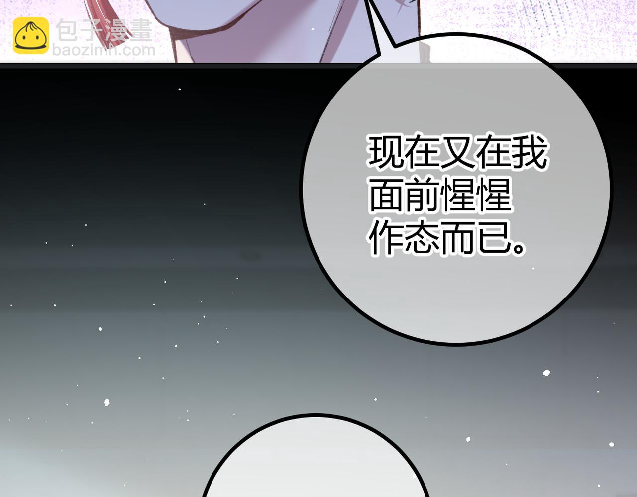 第25话 芥蒂(1/3)-第28话