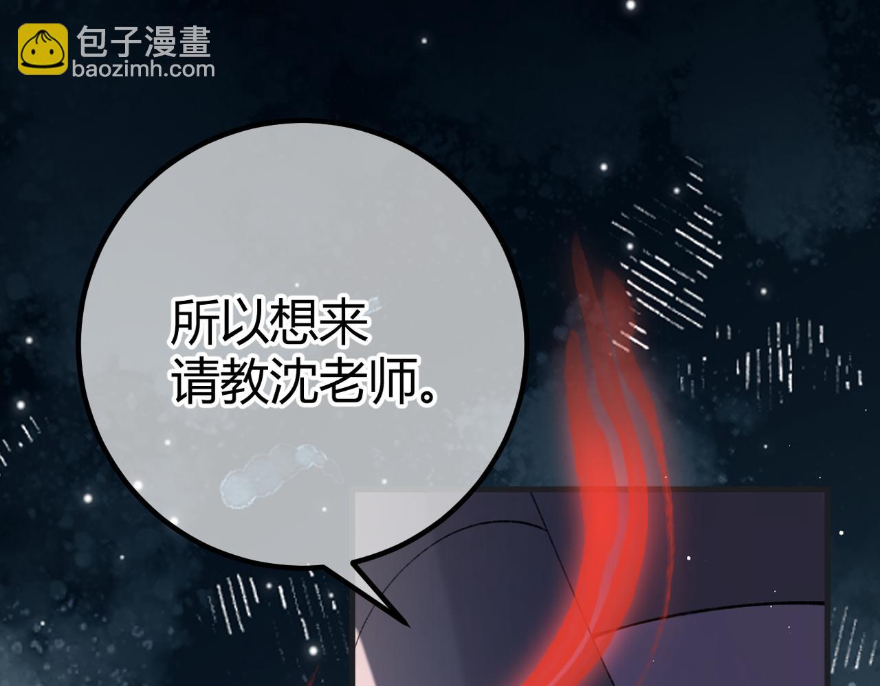 第25话 芥蒂(1/3)-第28话