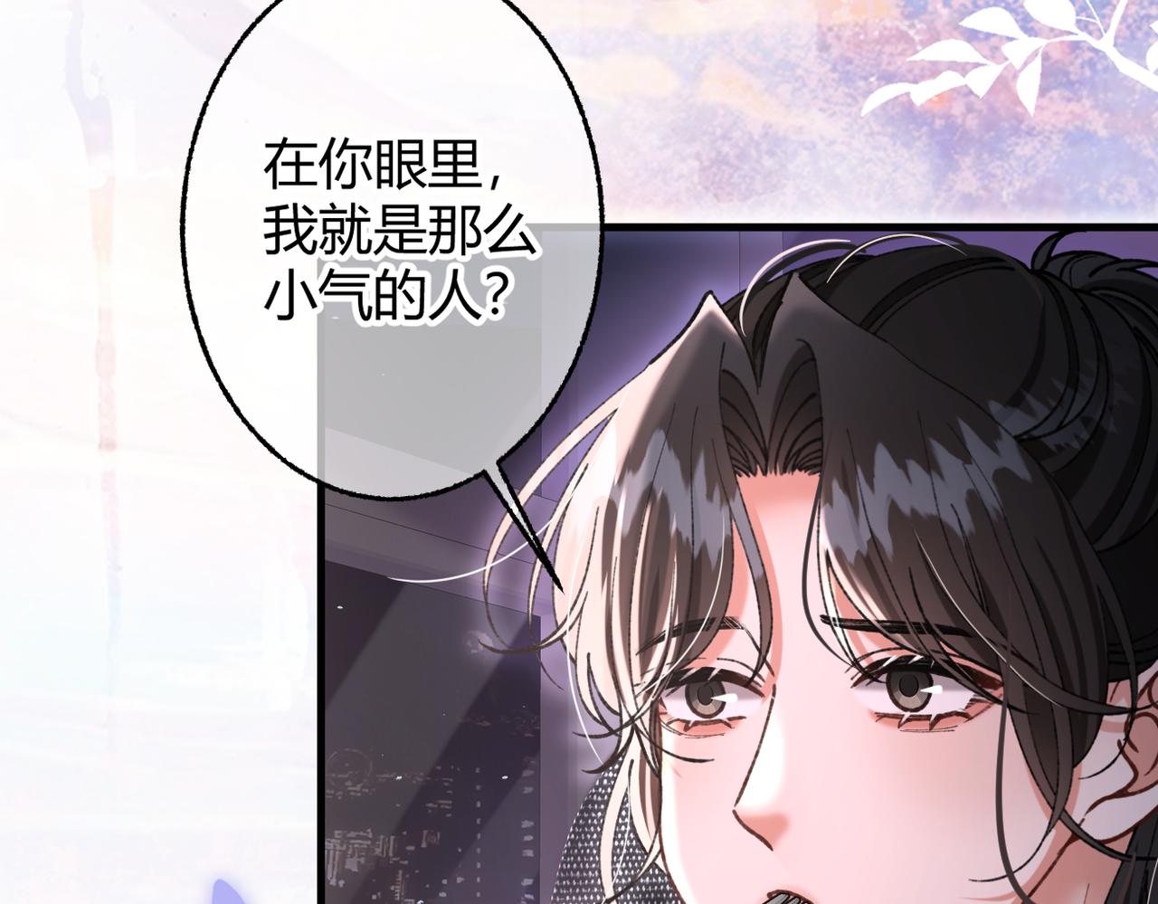 第29话 我心疼你(1/3)-第32话
