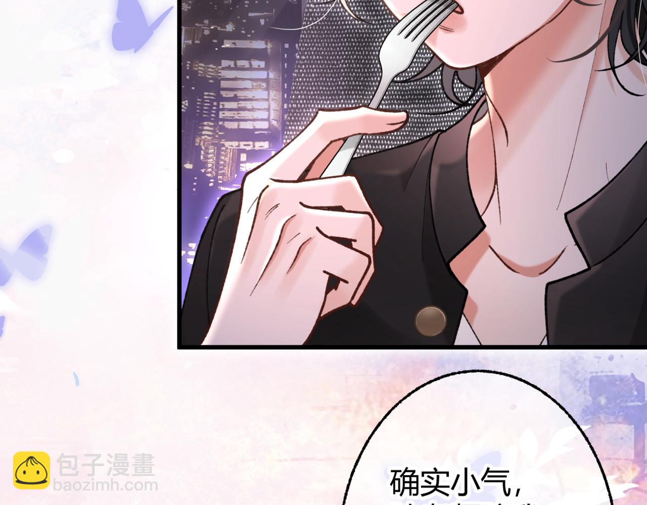 第29话 我心疼你(1/3)-第32话