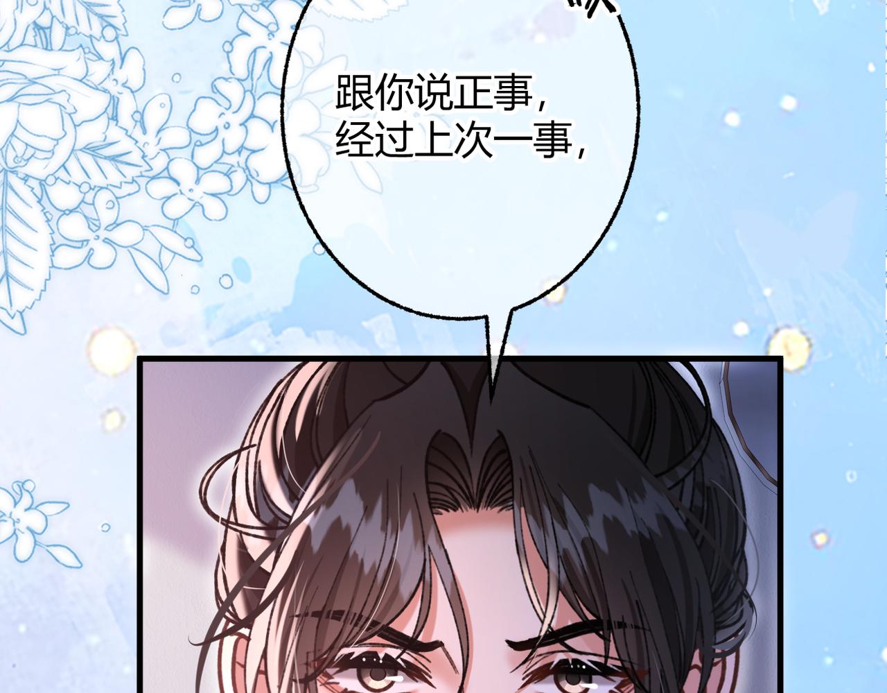 第29话 我心疼你(1/3)-第32话