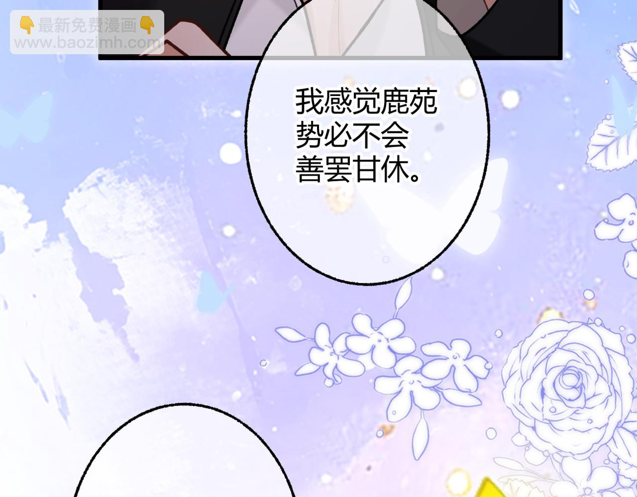 第29话 我心疼你(1/3)-第32话