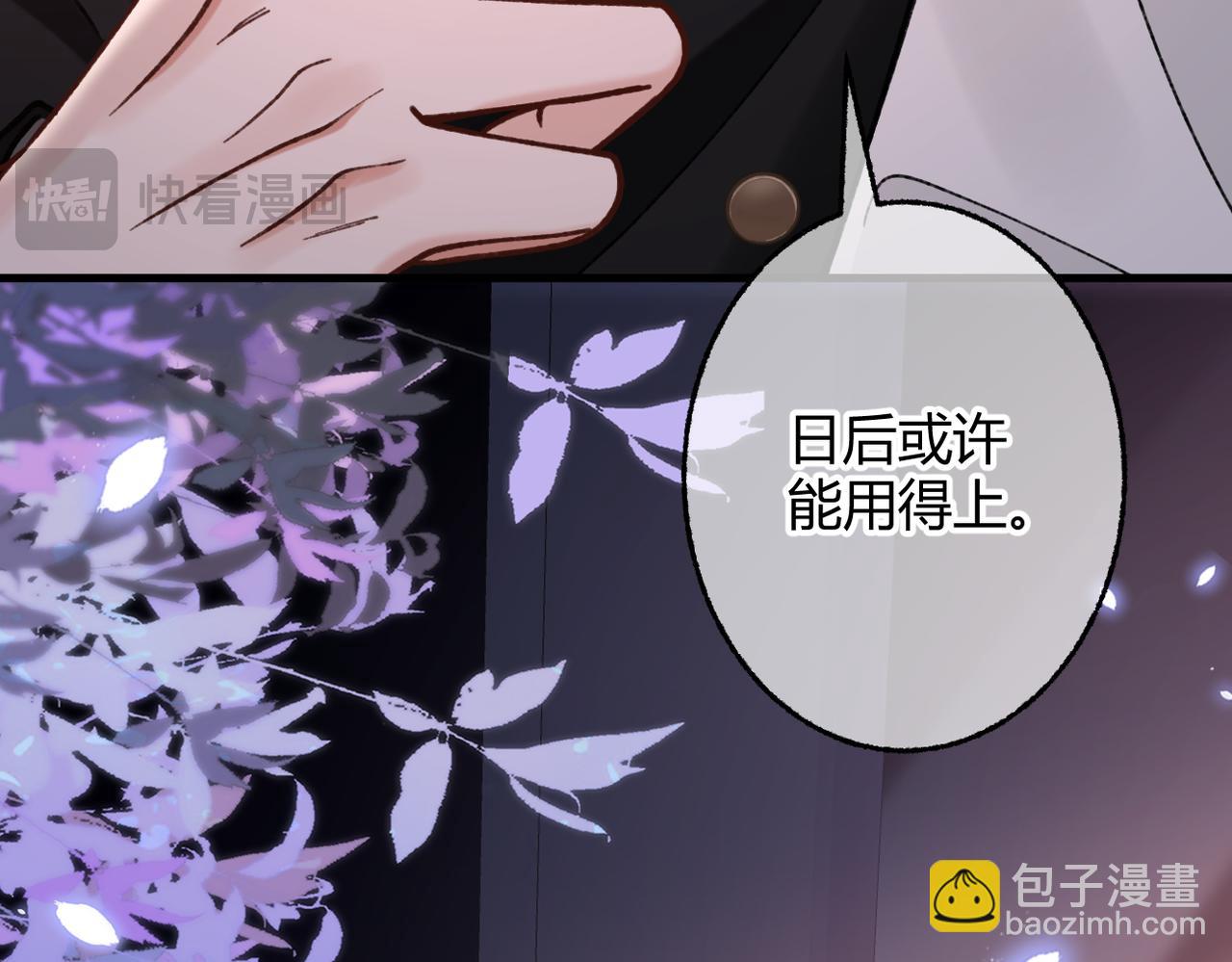 第29话 我心疼你(1/3)-第32话