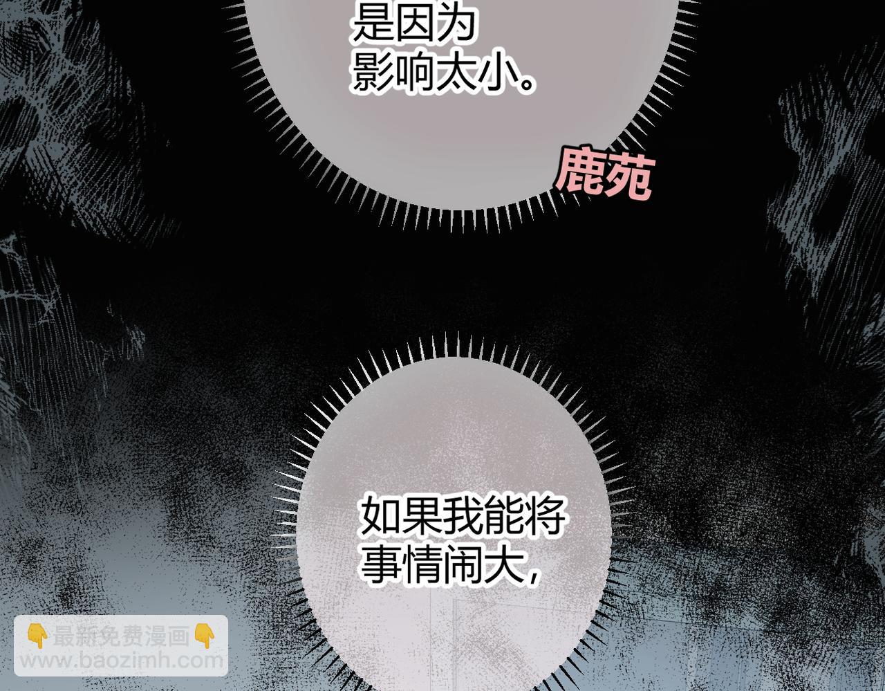 第29话 我心疼你(1/3)-第32话