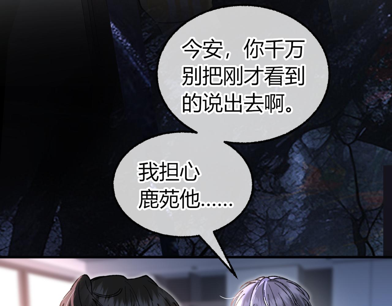 第26话 疑心未解【重制版】(1/3)-第38话