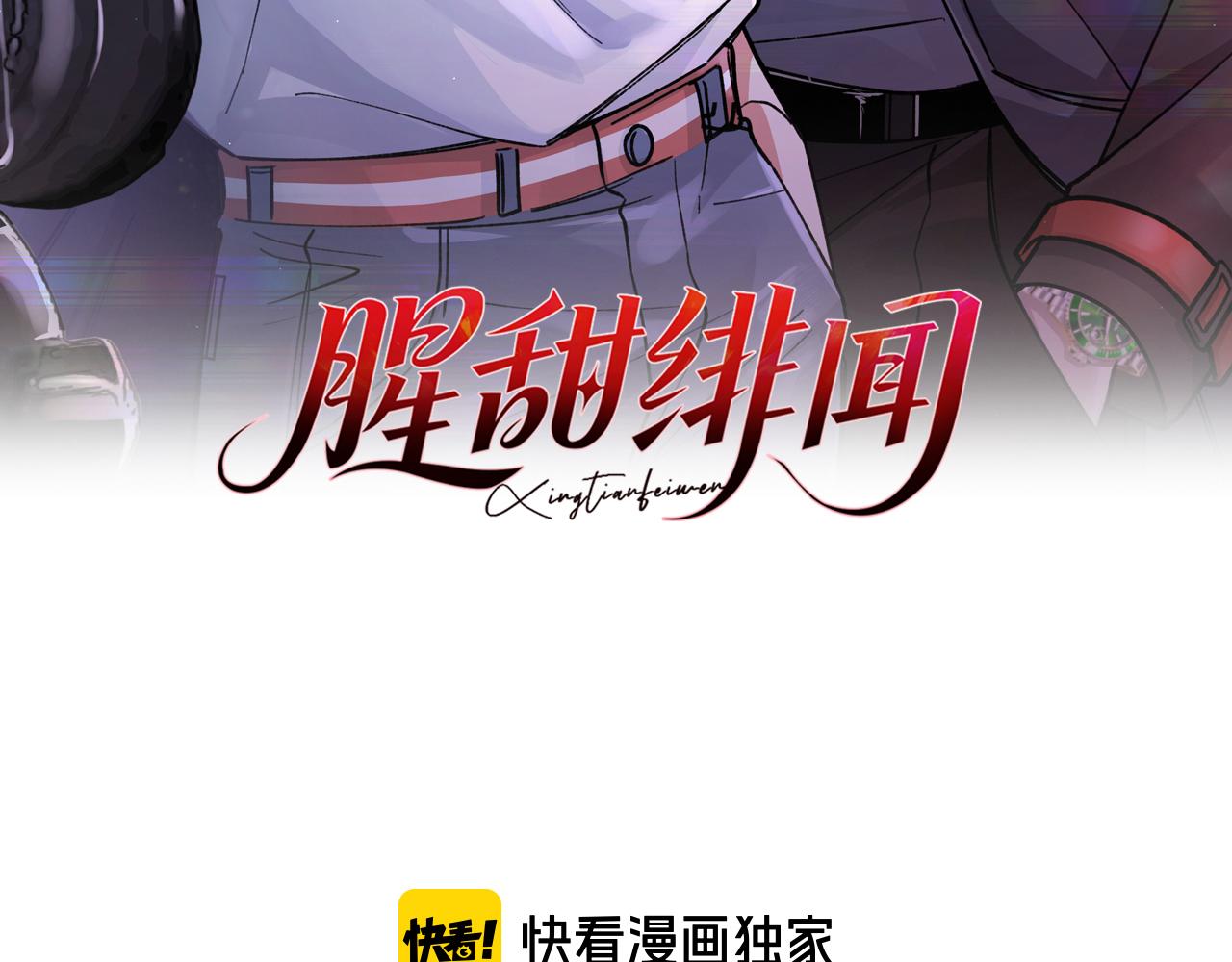 第26话 疑心未解【重制版】(1/3)-第38话