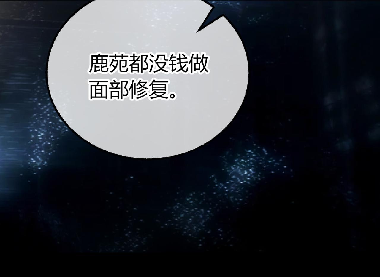 第26话 疑心未解【重制版】(1/3)-第38话