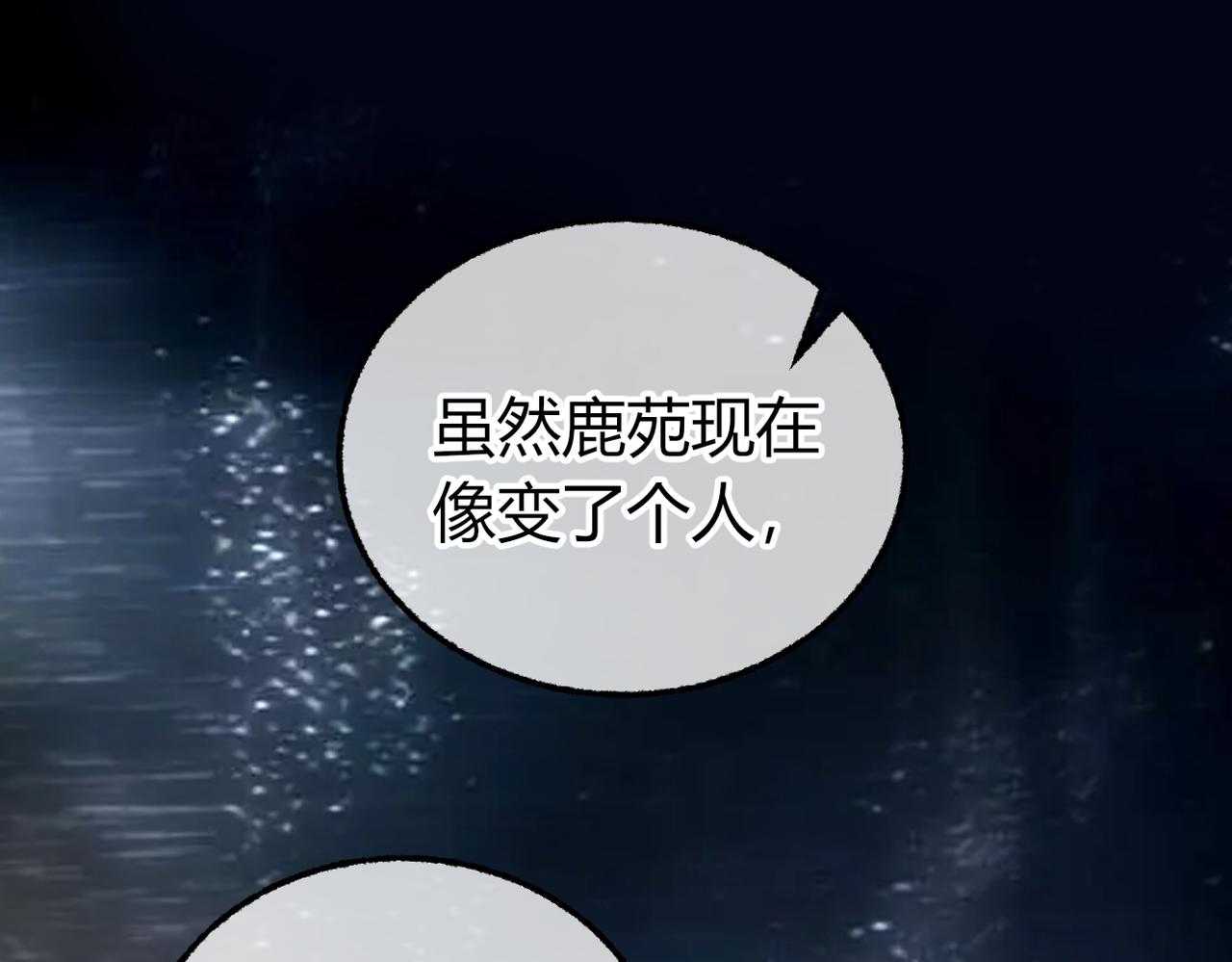第26话 疑心未解【重制版】(1/3)-第38话