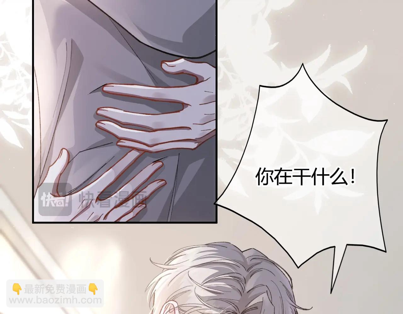 第3话  室友(1/3)-第4话