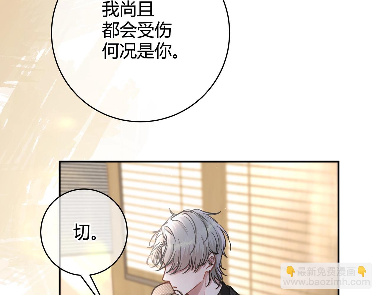 第3话  室友(1/3)-第4话