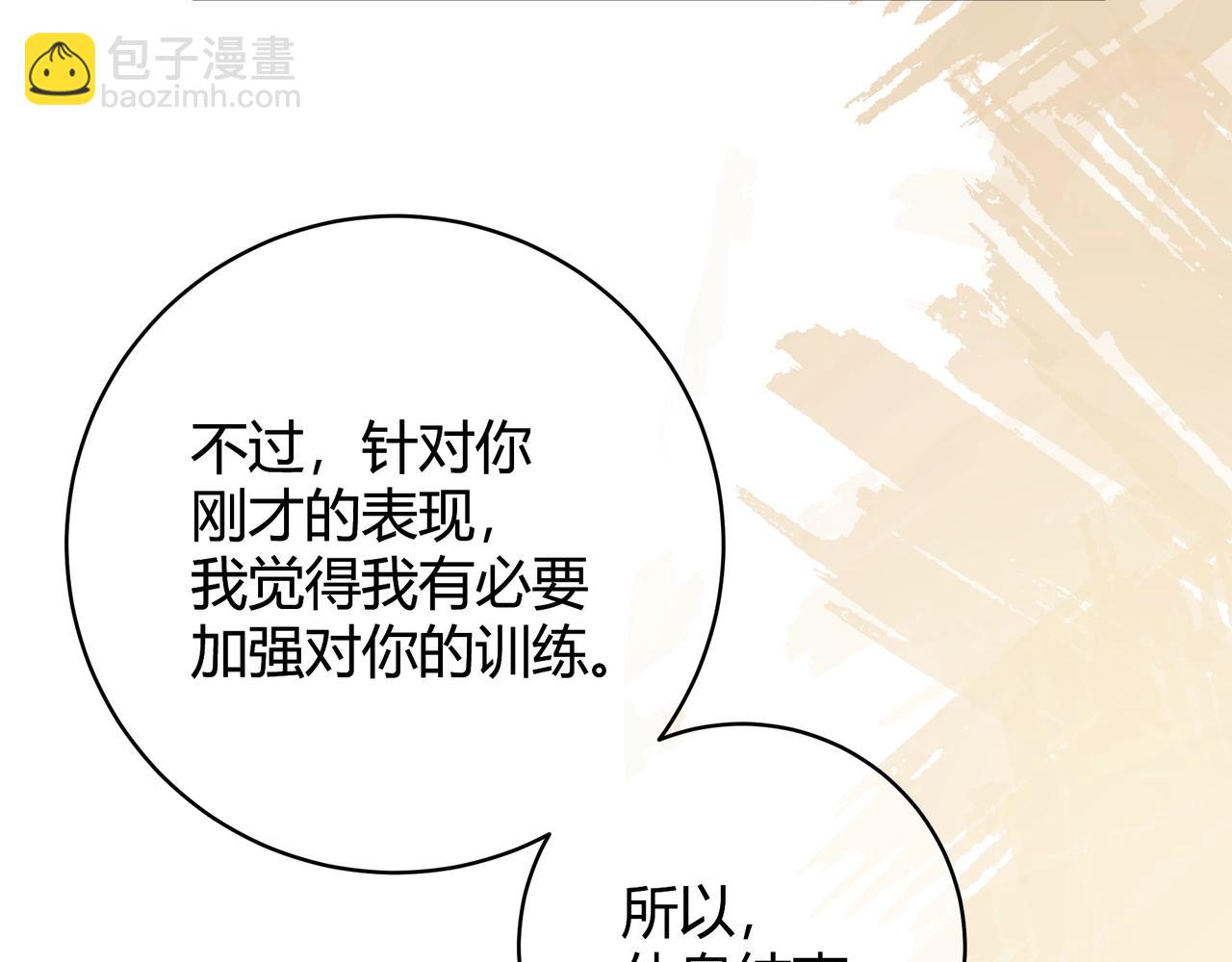第3话  室友(1/3)-第4话