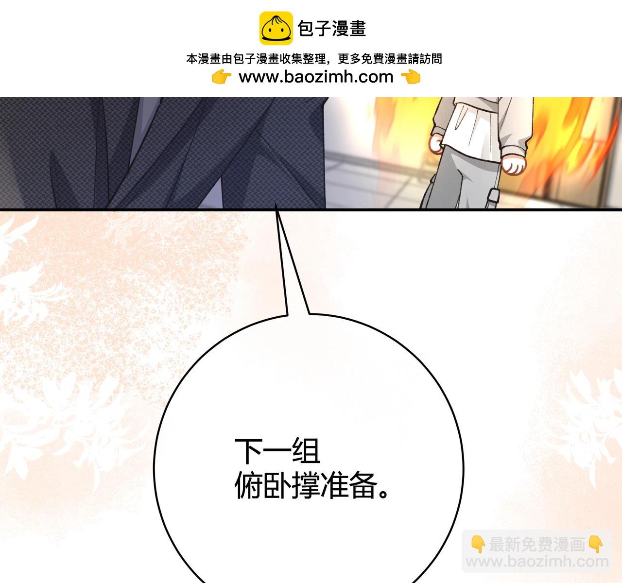 第3话  室友(1/3)-第4话