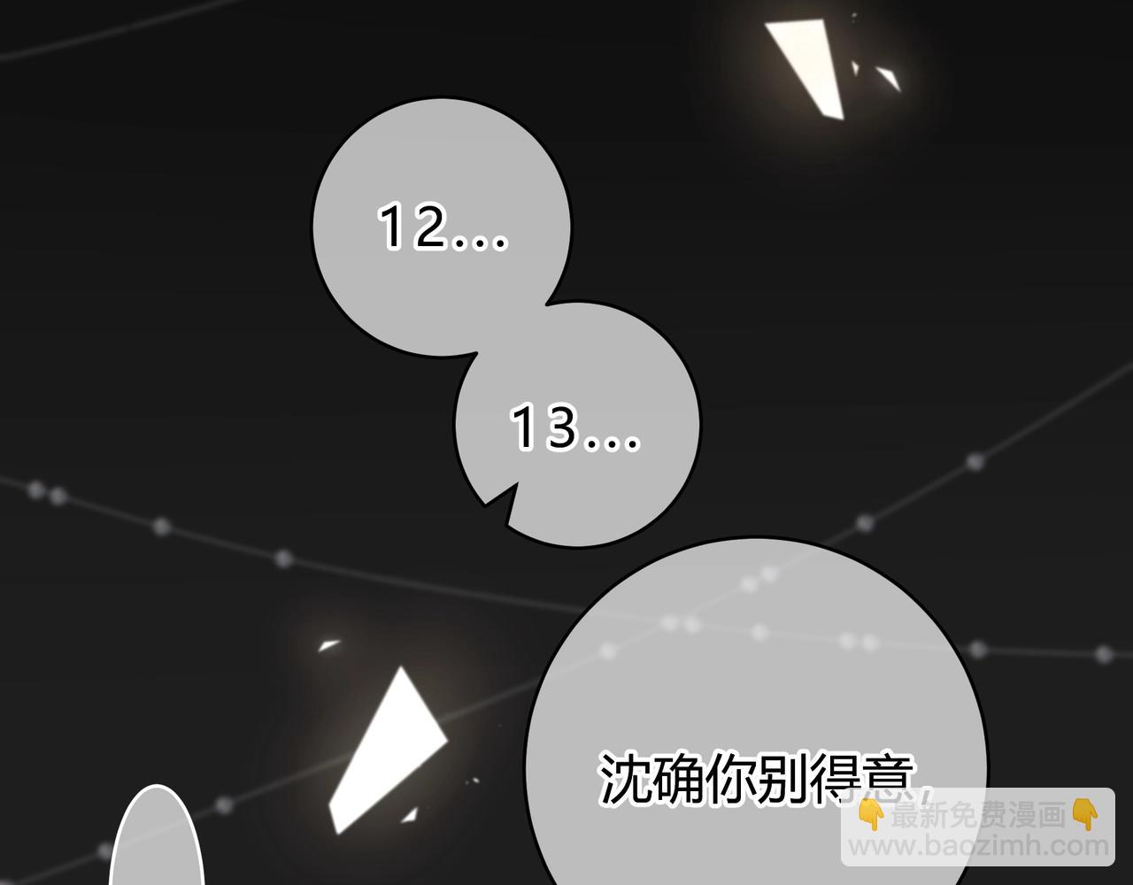 第3话  室友(1/3)-第4话