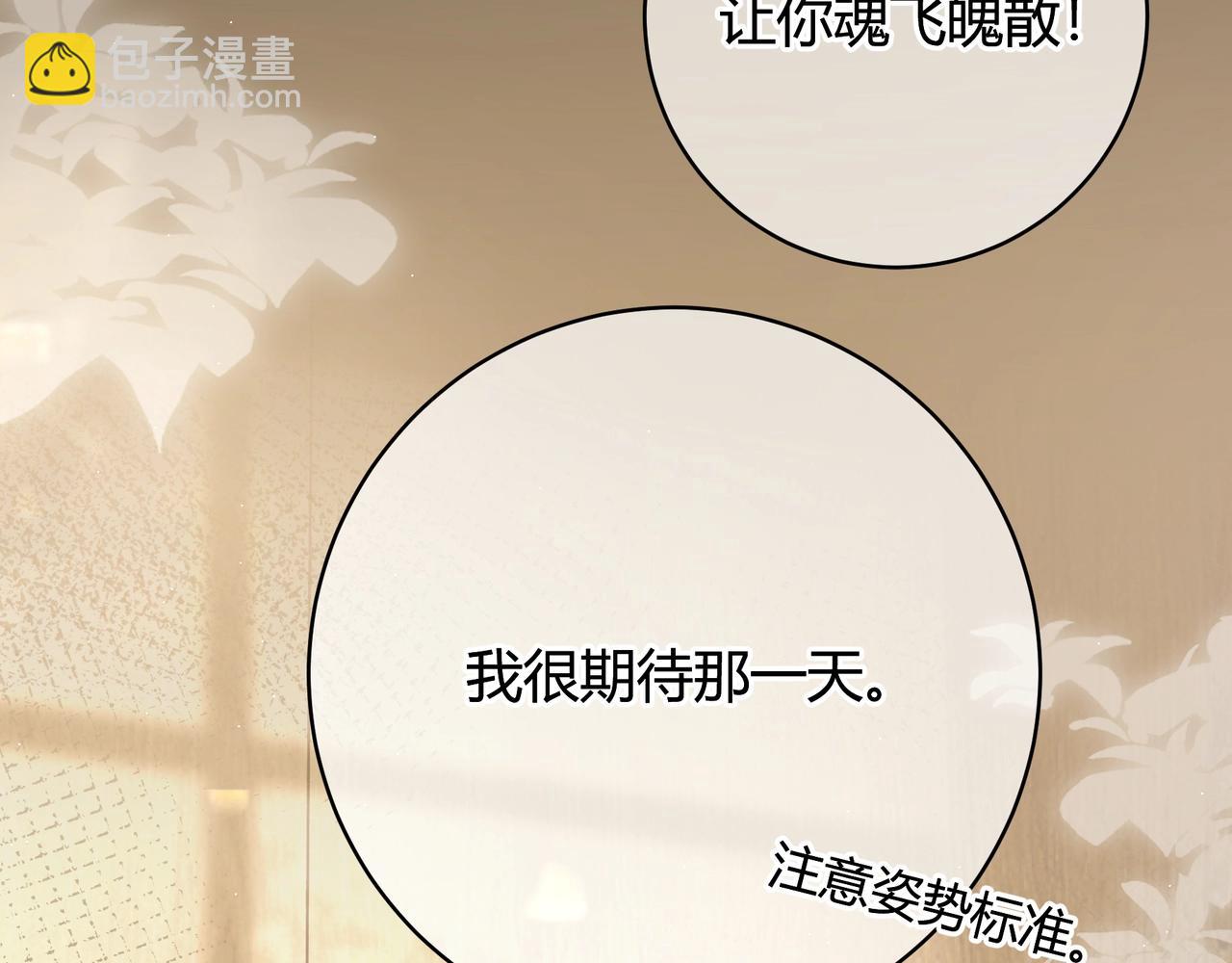 第3话  室友(1/3)-第4话