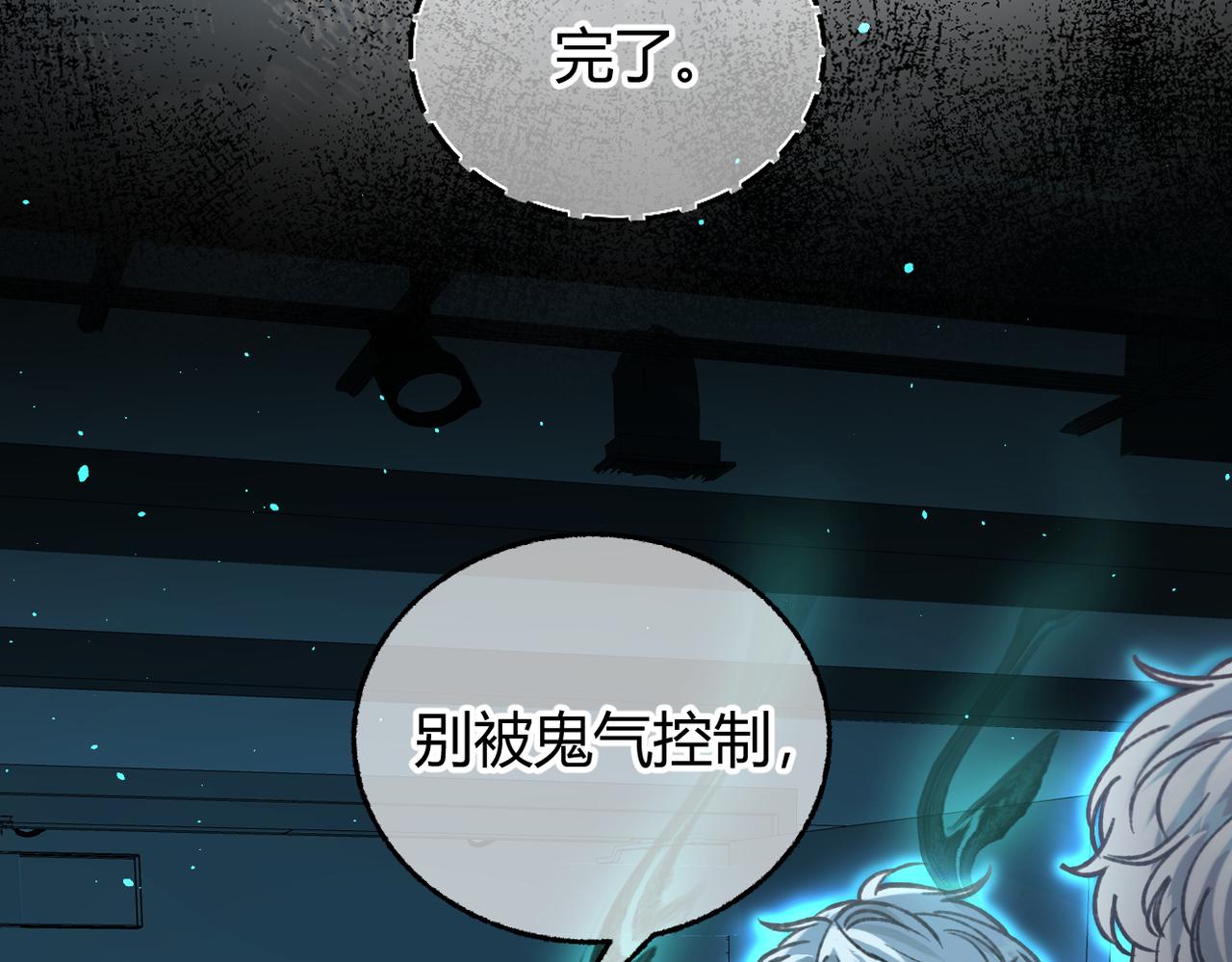 第31话 僵尸身份要暴露了？(1/3)-第34话