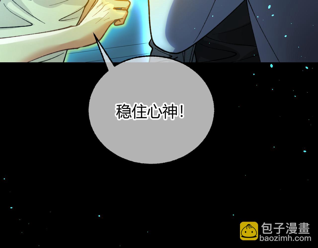 第31话 僵尸身份要暴露了？(1/3)-第34话
