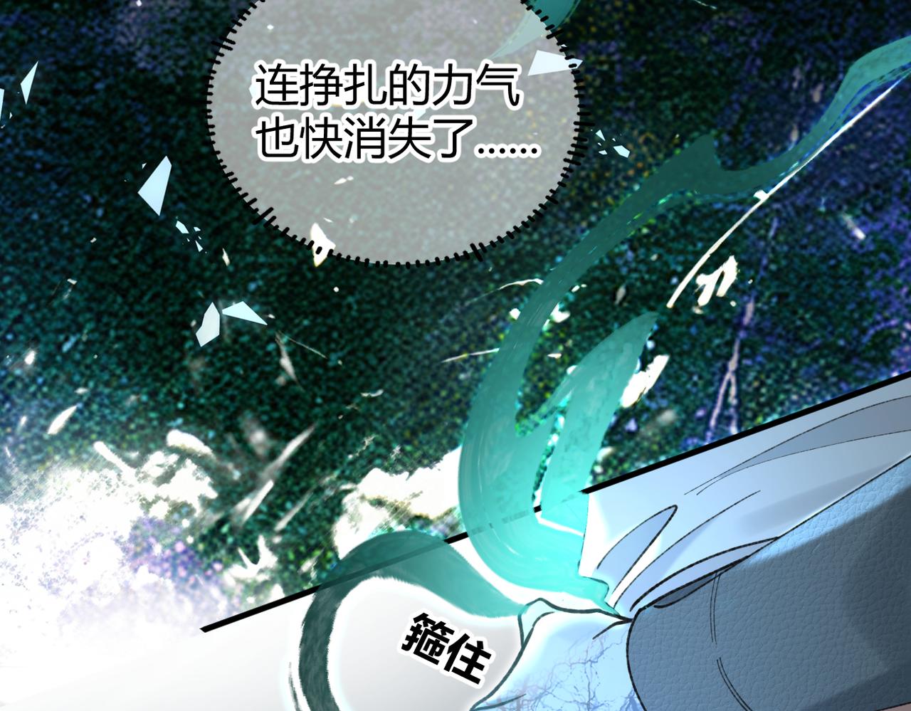 第31话 僵尸身份要暴露了？(1/3)-第34话