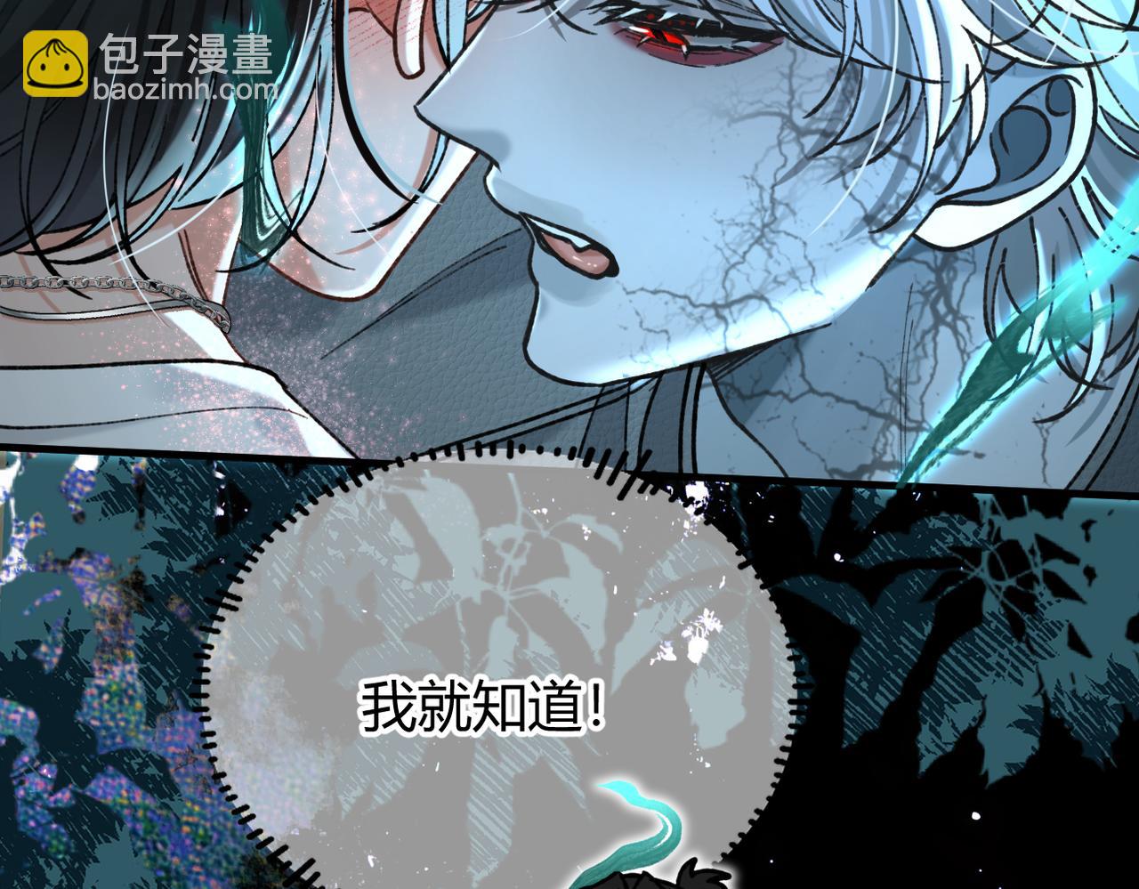 第31话 僵尸身份要暴露了？(1/3)-第34话