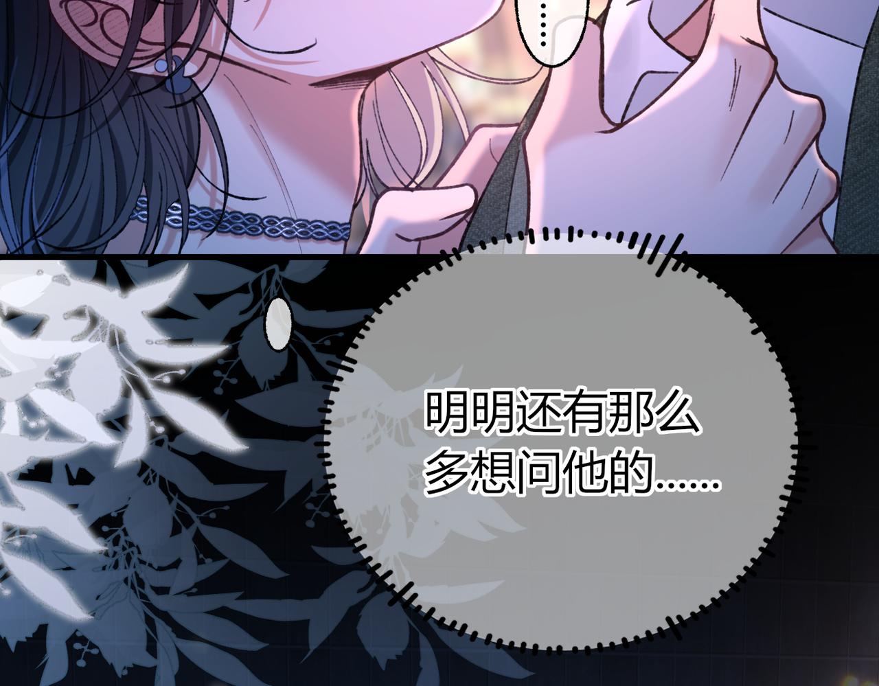 第29话 心动失控【重置版】(1/3)-第42话