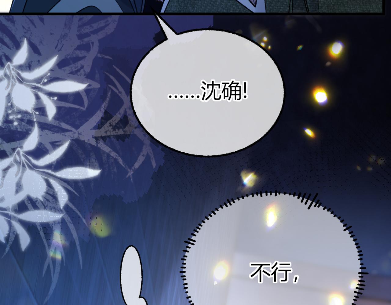 第29话 心动失控【重置版】(1/3)-第42话