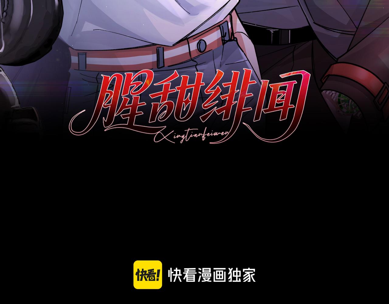 第29话 心动失控【重置版】(1/3)-第42话