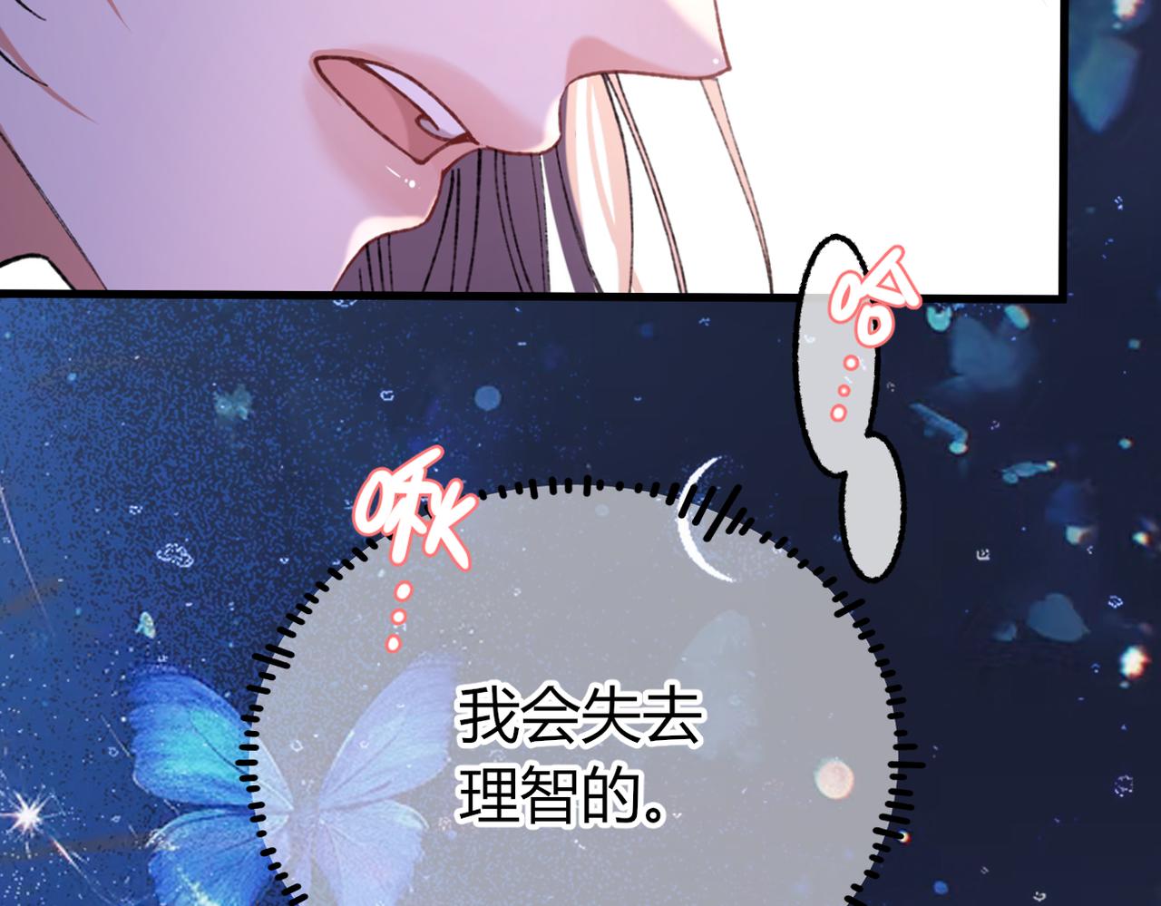 第29话 心动失控【重置版】(1/3)-第42话