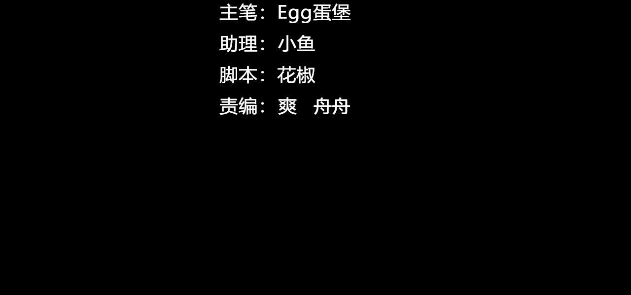 第29话 心动失控【重置版】(1/3)-第42话
