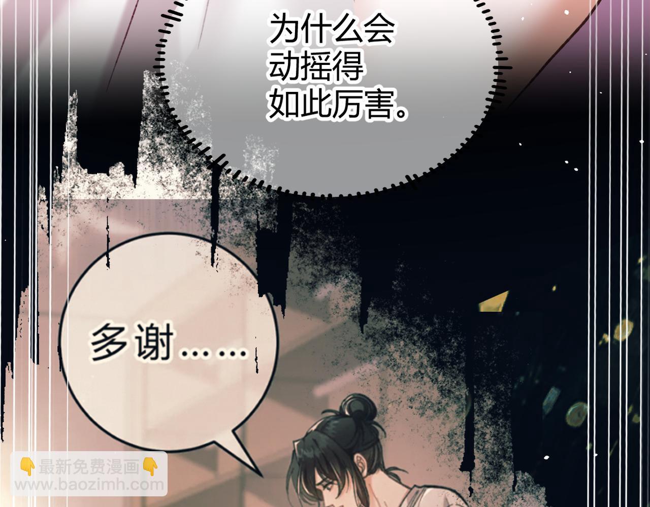 第33话 道心动摇(1/3)-第36话