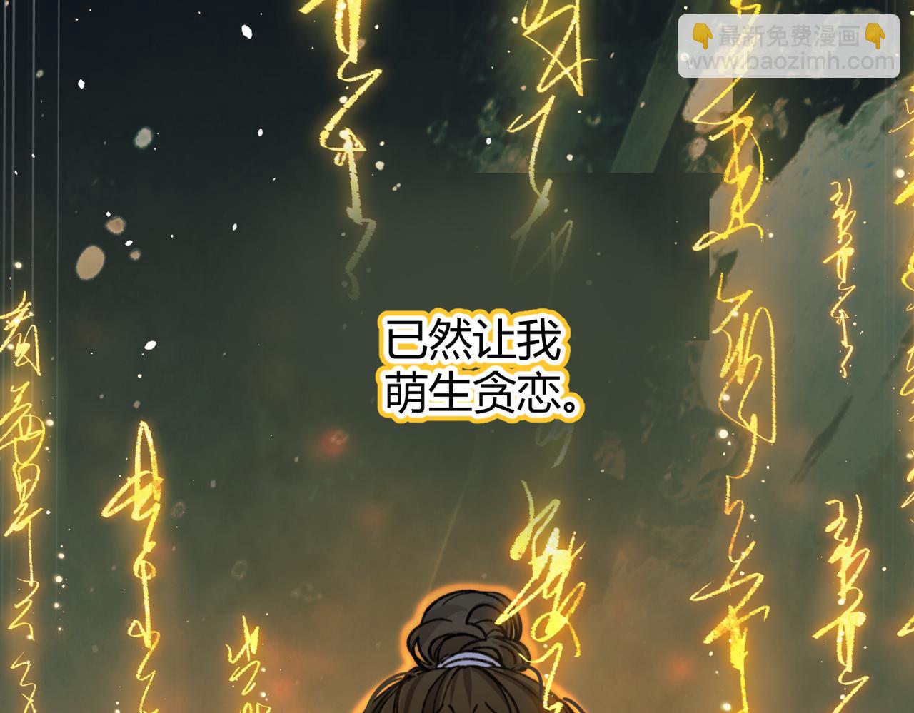 第33话 道心动摇(1/3)-第36话